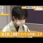 藤井聡太五冠　異例“指し直し”の末　連勝で防衛王手・・・おやつは「コロコロくまさん」(2022年5月16日)