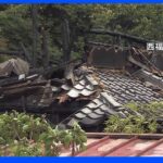 大阪・狭山市の寺で火事 本堂が全焼　焼け跡から2人の遺体見つかる　住職夫婦か｜TBS NEWS DIG