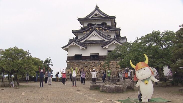 国宝・彦根城　約４０年前から続く天守前でのラジオ体操　１７日から中止に　管理上の問題で