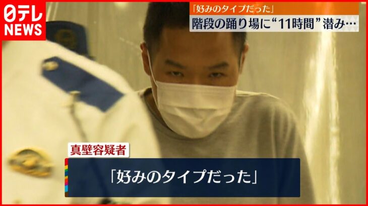 【わいせつ未遂か】ヨガ指導女性にスタンガン押しつけ ４０歳男逮捕