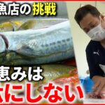 【挑戦】魚の搾りかすでメロンが育つ⁉ 鮮魚店が目指す海と人の”豊かな循環”　長崎　NNNセレクション