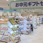 お中元商戦始まる　大阪の百貨店売り場開設　今年は例年通りこの時期からスタート！