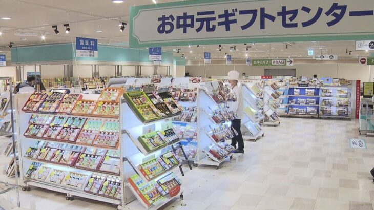 お中元商戦始まる　大阪の百貨店売り場開設　今年は例年通りこの時期からスタート！