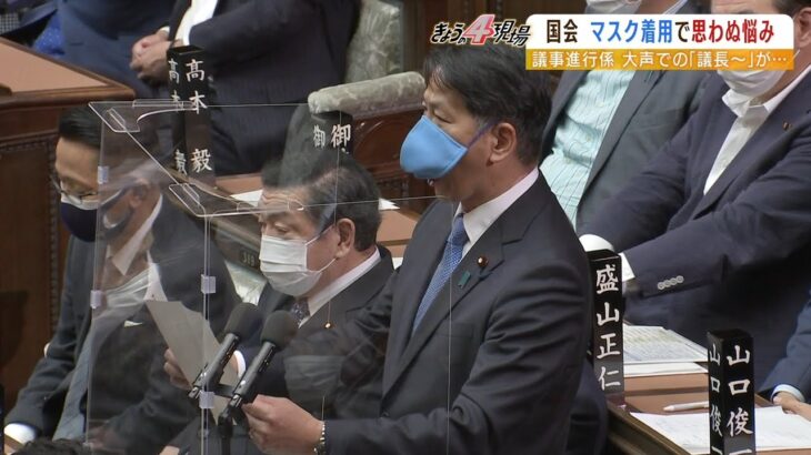 「ぎちょおぉぉ…」コロナ禍の”議事進行係”は辛いよ…お助けマスクで改善（2022年5月18日）