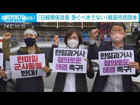 「歴史問題を置き去りにするな」関係改善に前向きな韓国新政権を牽制(2022年5月18日)