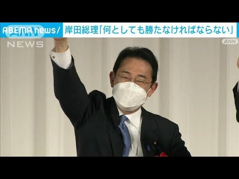 岸田総理「参院選は何としても勝たねば」 派閥のパーティーで結束訴え(2022年5月19日)