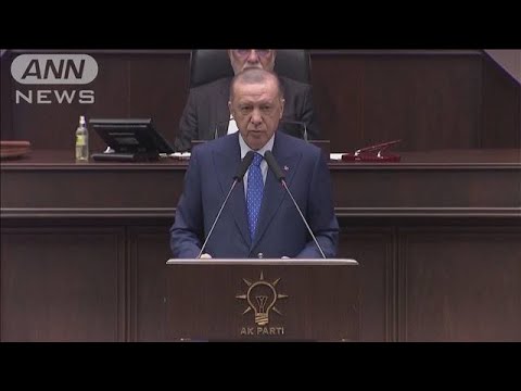 トルコ大統領「テロリスト渡さないと承認しない」(2022年5月18日)