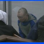 ウクライナでの初の戦争犯罪裁判 被告のロシア兵罪認める｜TBS NEWS DIG