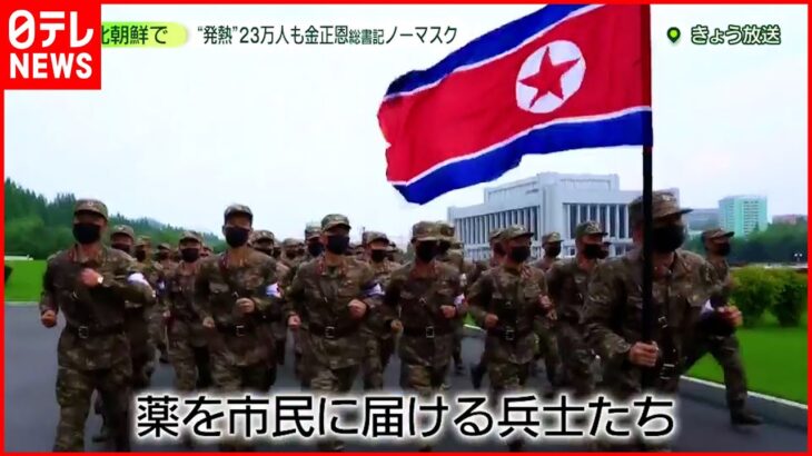 【北朝鮮】“薬を市民に…”兵士たちの決起集会　数日以内にICBM発射実験の可能性も