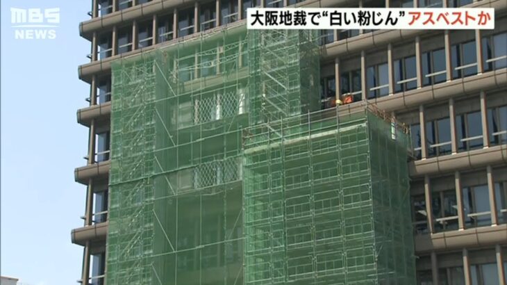 法定内に白い粉じん『アスベストの可能性あり』利用中止　上階で耐震工事中　大阪地裁（2022年5月18日）
