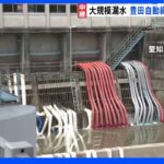 “仕事がないのはきつい”　大規模漏水で豊田自動織機の工場も停止　愛知｜TBS NEWS DIG