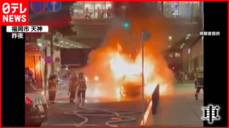 【火事】福岡・天神が騒然…客を乗せたタクシーから炎