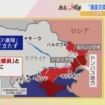 【専門家解説】投降したアゾフ連隊は「自白要員」と「捕虜交換要員」に振り分けか　拷問、薬物使用で自白強要してプロパガンダ映像？（2022年5月19日）