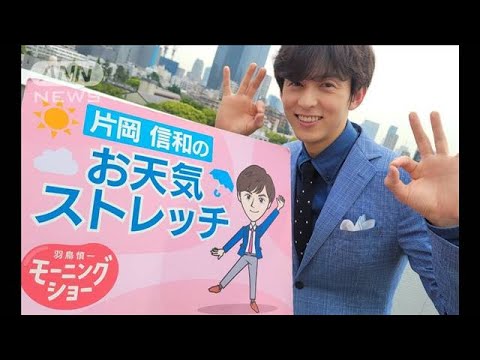 傘は？確認時の肩まわりのストレッチ・・・モーニングショー　片岡信和のお天気ストレッチ(2022年5月20日)