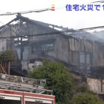 住宅火災で１人死亡…住人の９３歳女性か　６０代女性も軽傷　京都府舞鶴市（2022年5月20日）