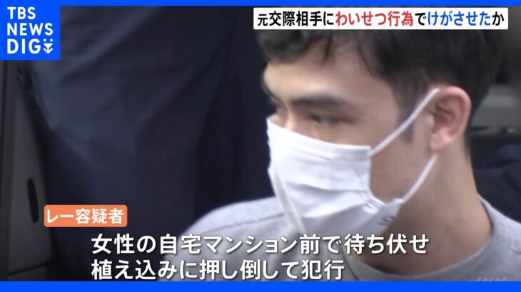 【独自】ベトナム人の男が元交際相手の女性にわいせつ傷害 2週間前に“別れ話”自宅前で待ち伏せし犯行  ６月３０日まで｜TBS NEWS DIG