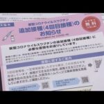 大阪市　新型コロナワクチン４回目の接種券を送付開始　１８歳以上の全市民に発送予定