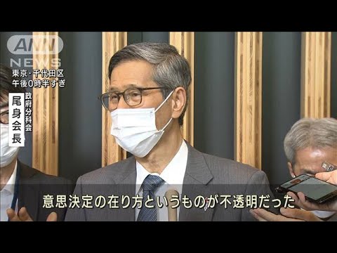 政府のコロナ対応検証　尾身氏「意思決定が不透明」(2022年5月20日)