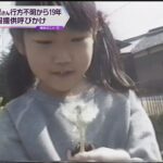 吉川友梨さん行方不明から１９年…　両親らが大阪・ミナミで情報提供呼びかける