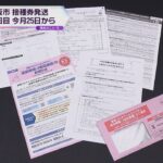 ワクチン　大阪市の４回目接種は２５日から個別接種　市内３か所の集団接種会場で開始