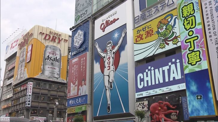 大阪・ミナミのグリコ看板周辺“通称「グリ下」”の未成年者ら　予約より多い人数で滞在か　男を逮捕