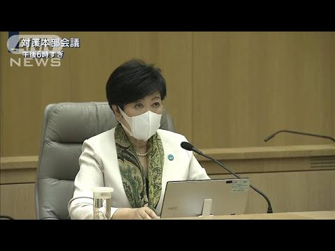 東京都“リバウンド警戒期間”延長せず　“都民割”も来月中に再開(2022年5月20日)