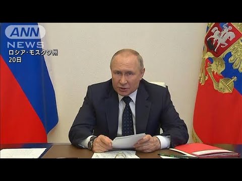 プーチン氏「サイバー攻撃の増加」　危機感あおる(2022年5月21日)