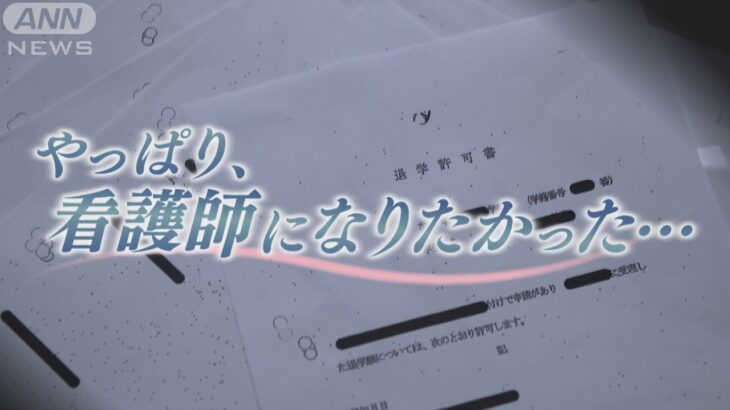 【パワハラ】「やっぱり、看護師になりたかった…」53件のパワハラ、11人の教師の関与を認定　なぜ教師から学生へのパワハラは起き、止められなかったのか【テレメンタリー2022】【HTB北海道テレビ】