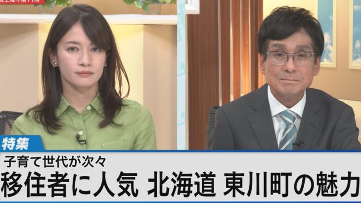 半数が移住者！？ 北海道・東川町の魅力～若者をひきつける好循環のワケ～【Bizスクエア】