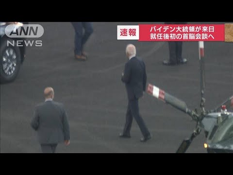 【速報】バイデン大統領が東京都心に到着　大統領専用車で移動(2022年5月22日)
