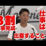 高部瑛斗「どんな形でも出塁を」つかみ取った一軍の舞台【千葉ロッテ＃8】(2022年5月23日)