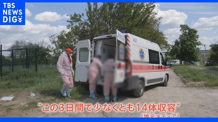 学校の一角や民家の納屋に遺体・・・ 一時占拠の「ハルキウ」で続く“ロシア兵遺体の収容作業”現地取材で見えた『厳しい現実』｜TBS NEWS DIG