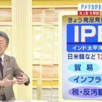 【池上彰解説】ロシア苦戦の理由は「ファイブアイズ」…池上氏の考えるこの戦いの結末とは？バイデン大統領訪日の狙いについても分析（2022年5月23日）