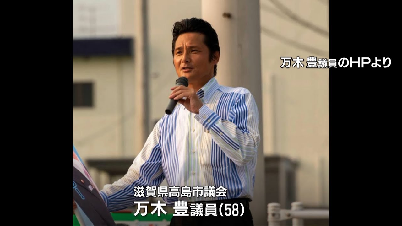 同僚議員への性的暴行容疑めぐり辞職勧告受けた市議が議会を欠席　滋賀・高島市議会（2022年5月23日）