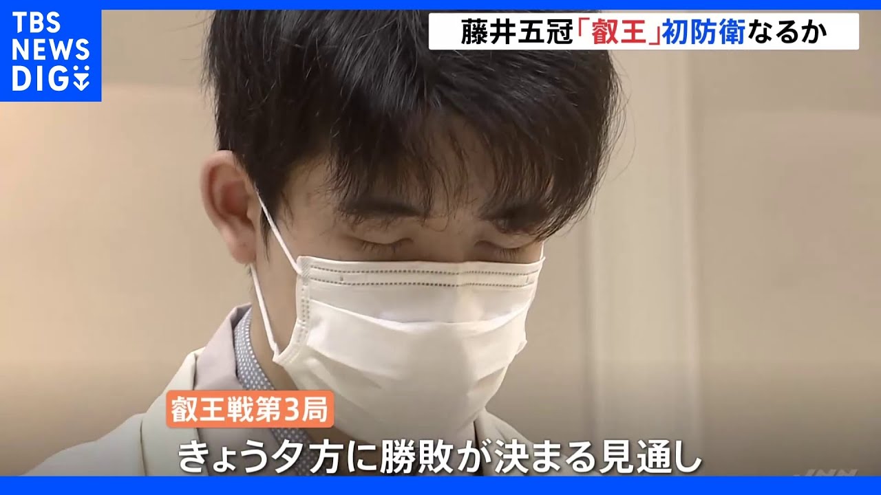 将棋・藤井聡太五冠&nbsp;タイトル防衛なるか&nbsp;対局開始&nbsp;叡王戦第3局｜TBS&nbsp;NEWS&nbsp;DIG