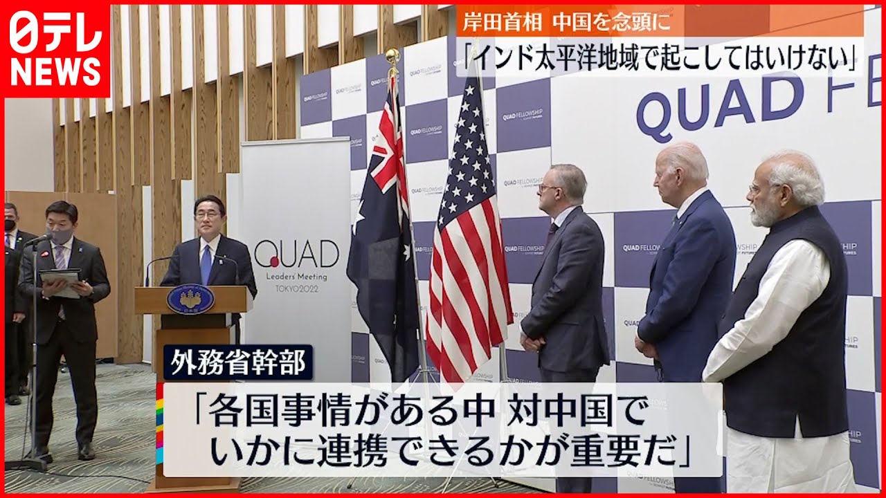 【クアッド首脳会合】ロシアと友好関係のインド 日米豪と際立つ“温度差”