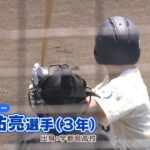 京都大学『史上初の３位』目指した最終戦！決死のスクイズや意地の本塁打も…及ばず（2022年5月24日）