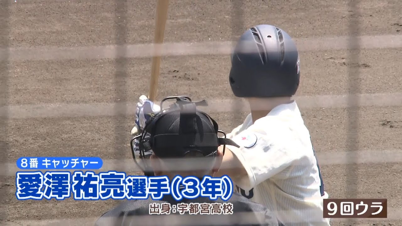 京都大学『史上初の３位』目指した最終戦！決死のスクイズや意地の本塁打も…及ばず（2022年5月24日）