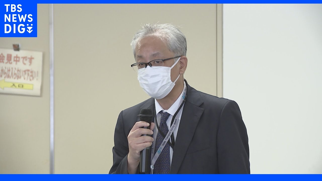 運輸安全委員会「落下による損傷かどうか写真と比べて見分けるしかない」&nbsp;知床沖観光船｜TBS&nbsp;NEWS&nbsp;DIG