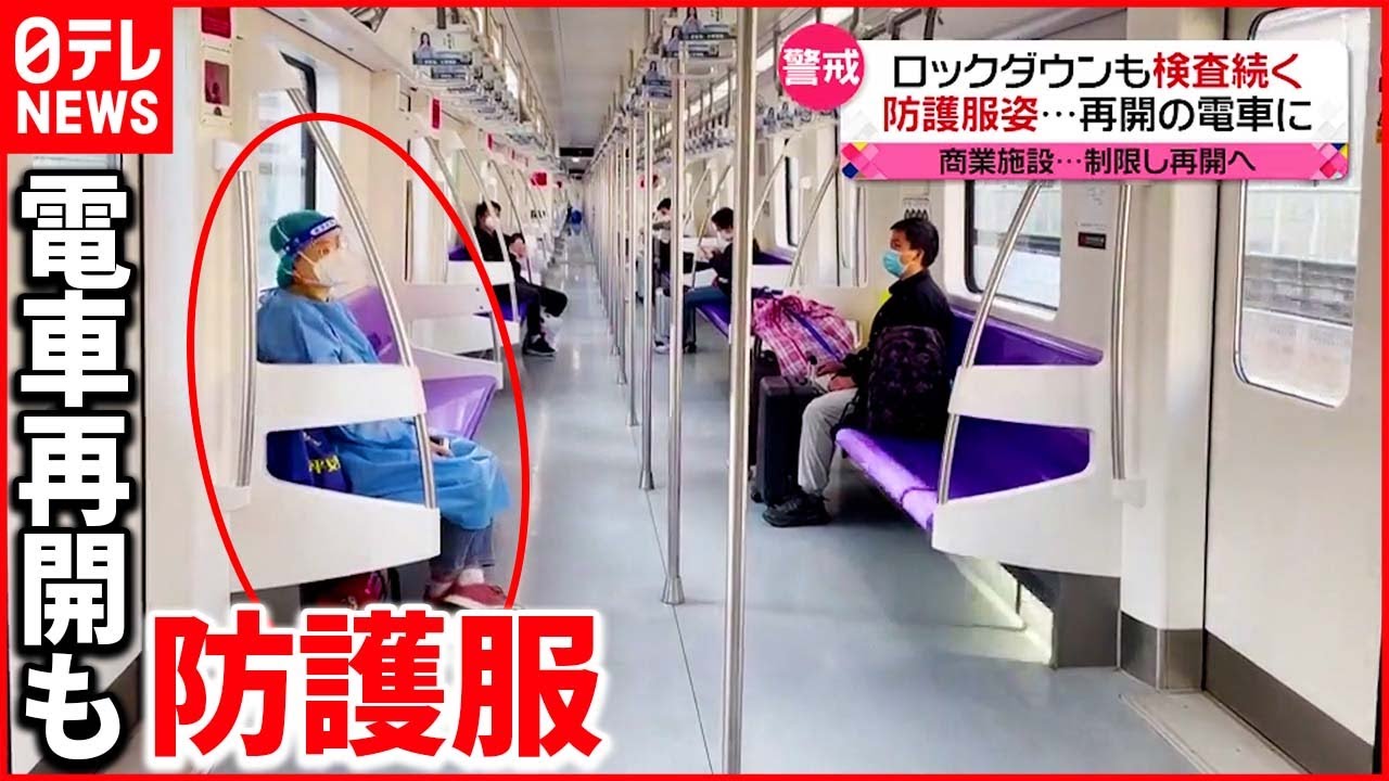 【新型コロナ】中国で一部電車”再開”　チュニジアで3年ぶりのユダヤ教徒による巡礼も