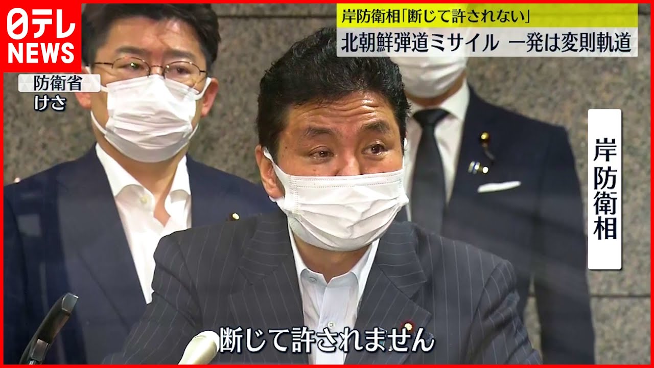【岸防衛相】「断じて許されない」 北朝鮮が複数のミサイル発射