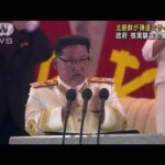 政府 核実験含め警戒強化 北朝鮮が弾道ミサイル発射(2022年5月25日)