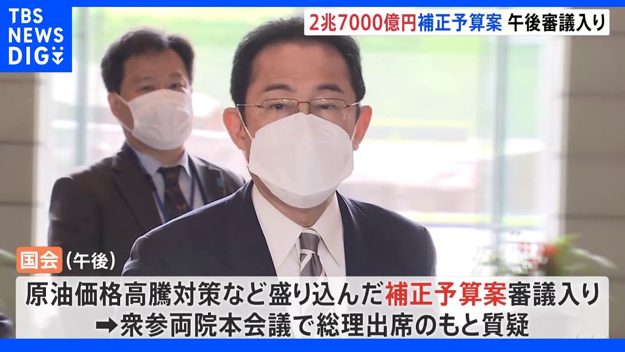 “２兆７０００億円”補正予算案が午後から審議入り&nbsp;さきほど国会に提出｜TBS&nbsp;NEWS&nbsp;DIG