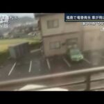 「裏の山がゴーゴーと・・・」車飛ばされ家屋に被害　福島・二本松市で竜巻発生か(2022年5月25日)