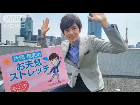 真夏日知った時の肩まわりストレッチ・・・モーニングショー　片岡信和のお天気ストレッチ(2022年5月26日)