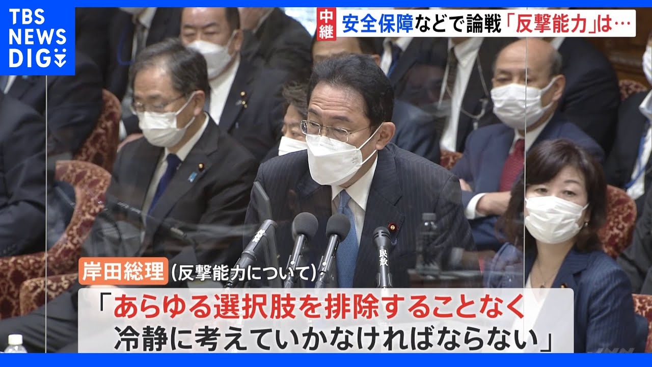 衆院予算委で補正予算案の実質的審議始まる&nbsp;ウクライナめぐる安保政策など論議｜TBS&nbsp;NEWS&nbsp;DIG