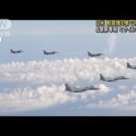 日米戦闘機が共同訓練　ミサイル発射の北朝鮮牽制か(2022年5月26日)