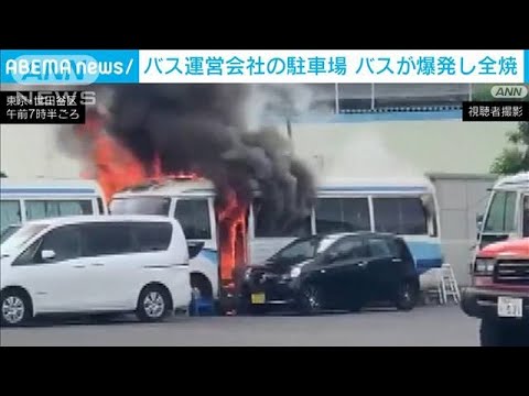 激しい炎と黒煙・・・営業所の駐車場でバスが爆発、炎上(2022年5月26日)