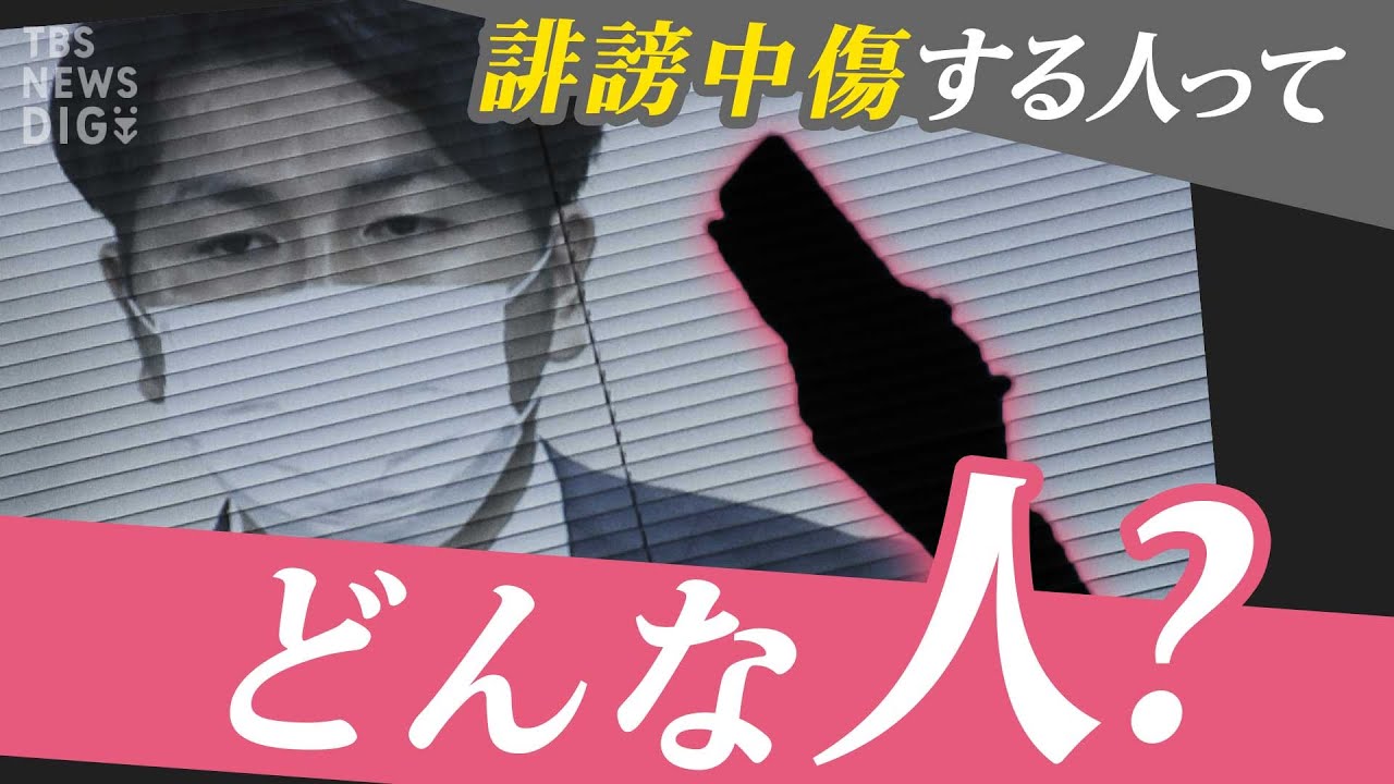 「後先考えず」「ソファにもたれながら」池袋母子死亡事故の遺族を誹謗中傷した加害者が語る“軽さ”と“厄介な正義感” 【SHARE #7】
