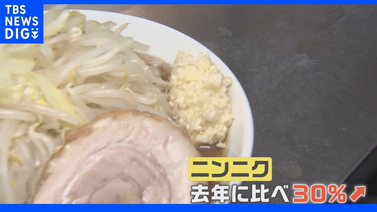 無料トッピングのニンニク増しも悩ましく･･･“庶民の味”ラーメンに押し寄せる値上げの波｜TBS&nbsp;NEWS&nbsp;DIG